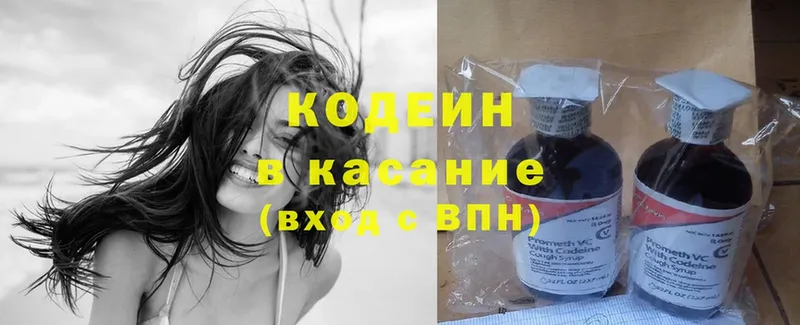 Кодеиновый сироп Lean Purple Drank  Кирсанов 